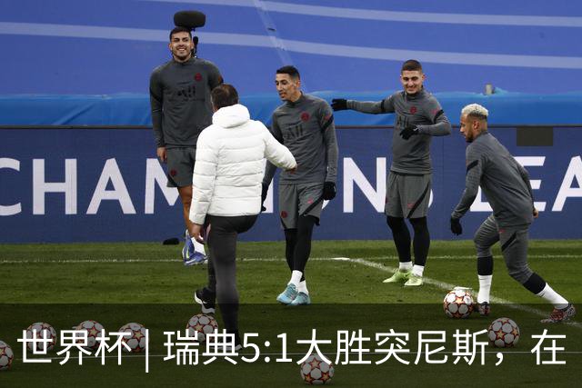 世界杯 | 瑞典5:1大胜突尼斯，在“死亡之组”占先机