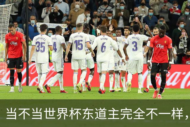 当不当世界杯东道主完全不一样，国足听到了吗？