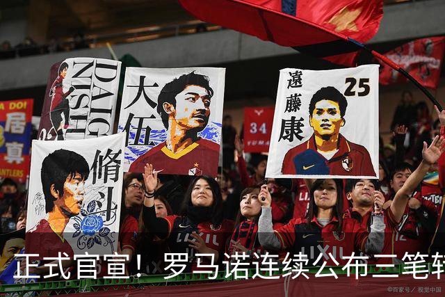 正式官宣！罗马诺连续公布三笔转会，马竞、切尔西、热刺均敲定新援