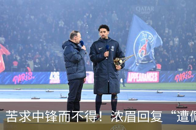 苦求中锋而不得！浓眉回复“遭佩林卡背刺”言论：😂😂😂